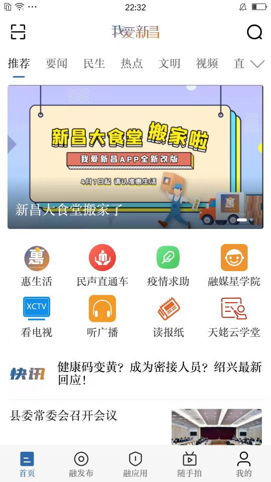 我爱新昌下载_我爱新昌app下载安卓最新版