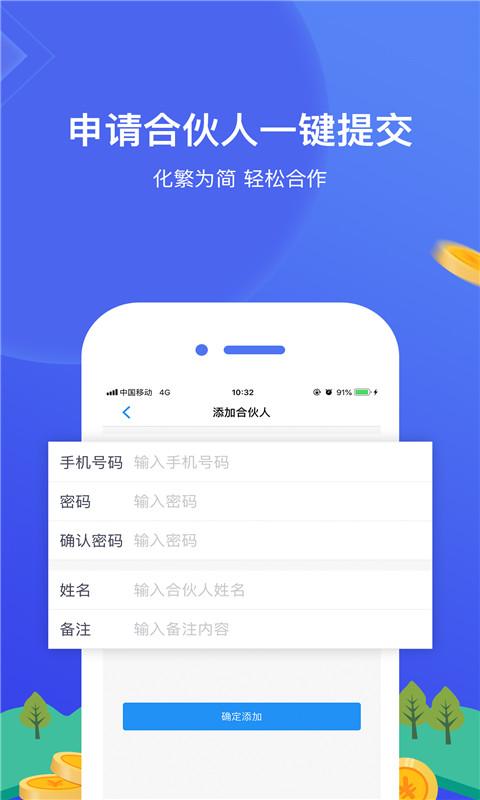 网付合伙人下载_网付合伙人app下载安卓最新版