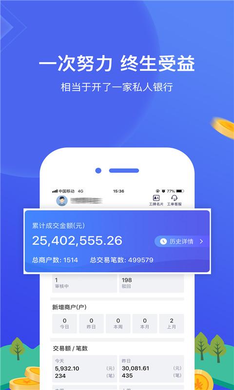 网付合伙人下载_网付合伙人app下载安卓最新版