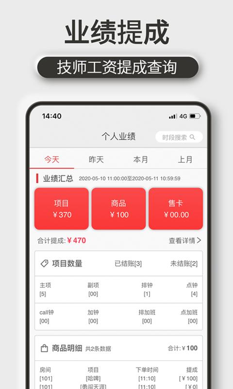 机机乐技师端下载_机机乐技师端app下载安卓最新版