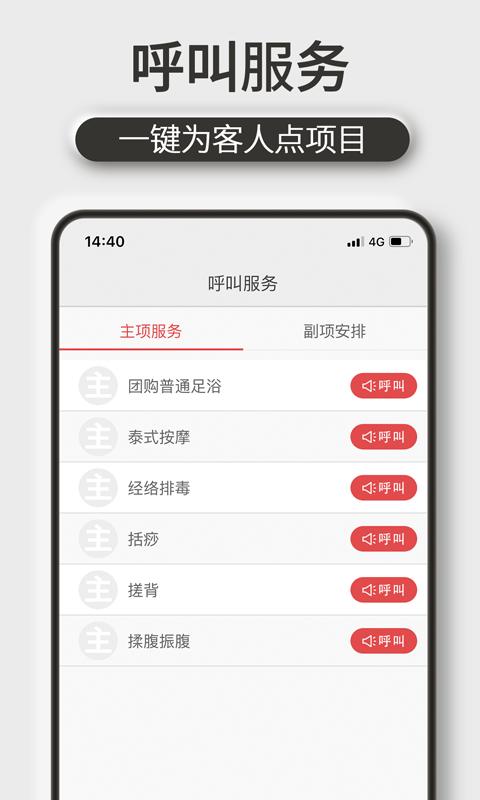 机机乐技师端下载_机机乐技师端app下载安卓最新版