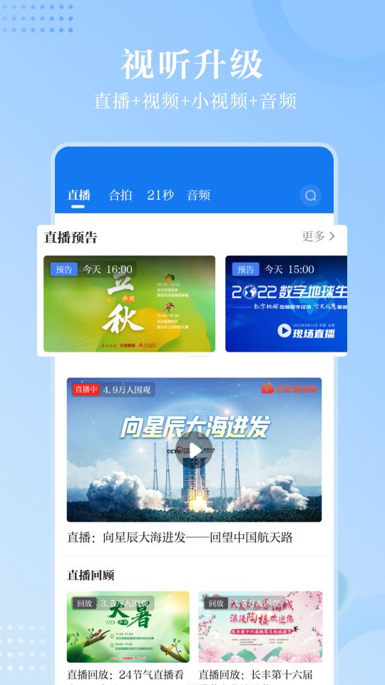 合肥通下载_合肥通app下载安卓最新版