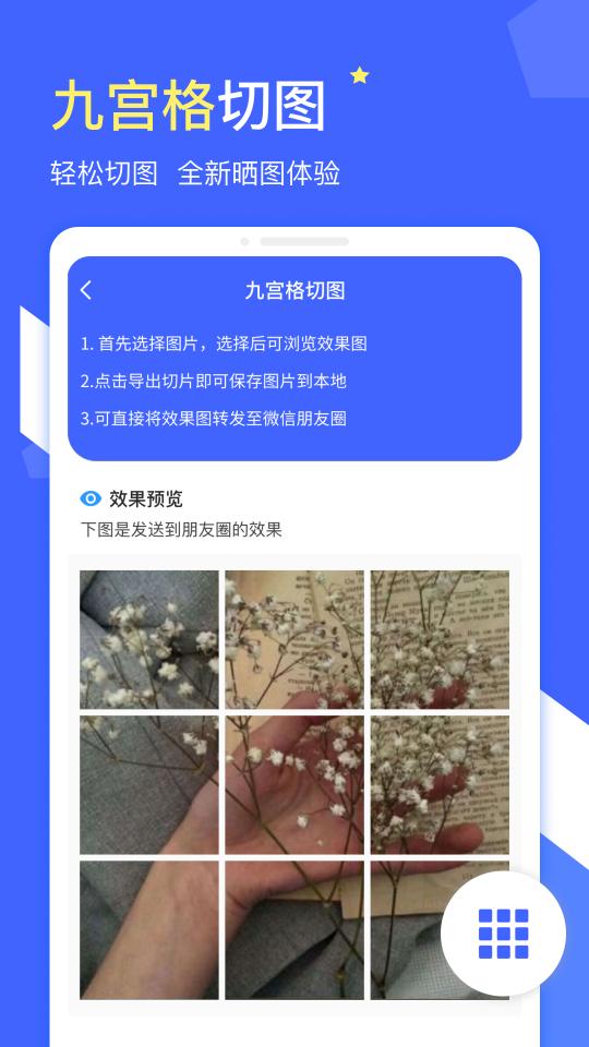 微商水印下载_微商水印app下载安卓最新版