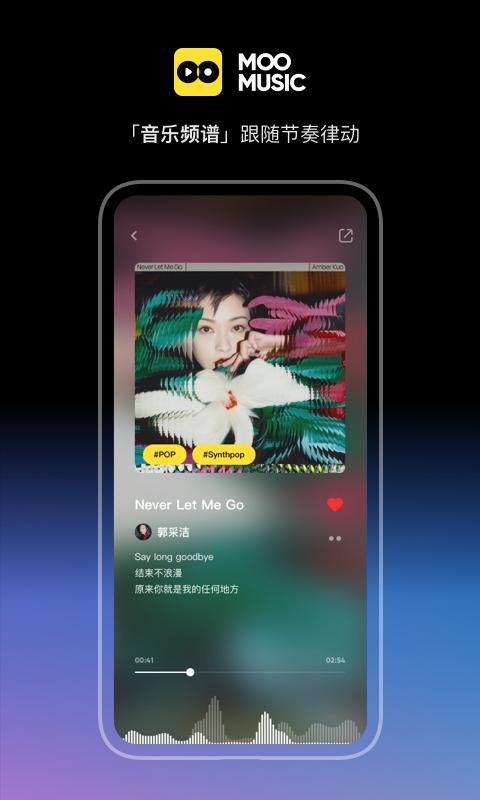 MOO音乐下载_MOO音乐app下载安卓最新版