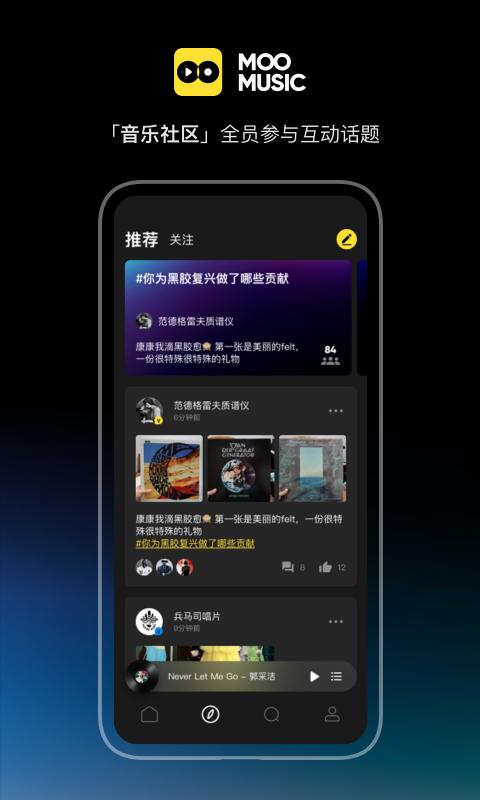 MOO音乐下载_MOO音乐app下载安卓最新版