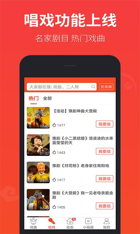 戏曲多多下载_戏曲多多app下载安卓最新版