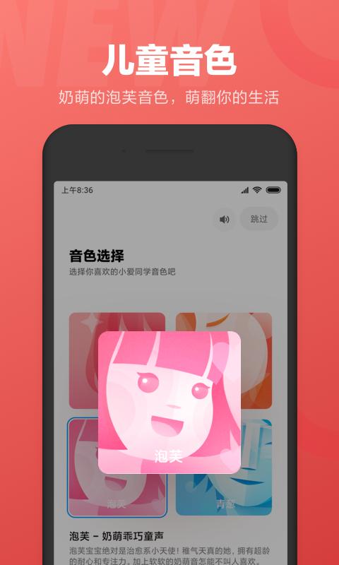 小爱同学下载_小爱同学app下载安卓最新版