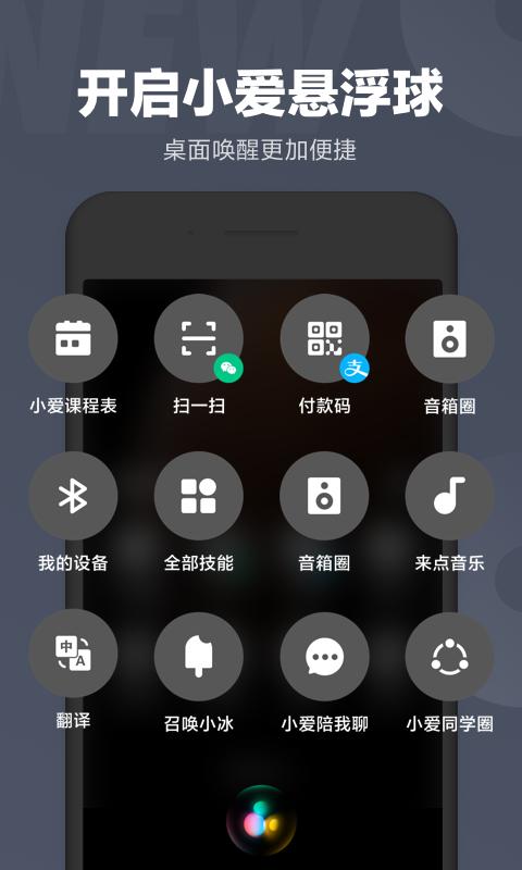 小爱同学下载_小爱同学app下载安卓最新版