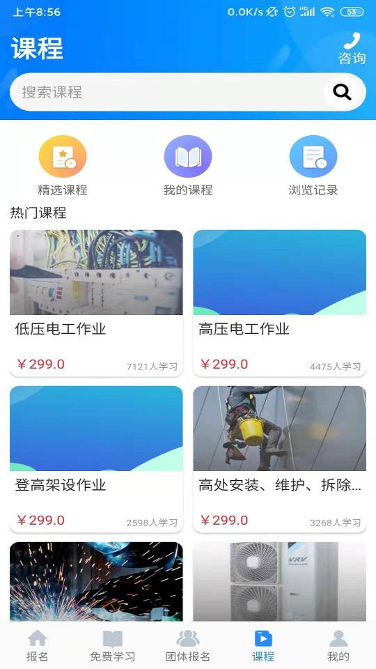 考证宝典下载_考证宝典app下载安卓最新版