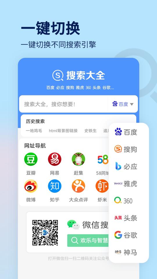 搜索大全下载_搜索大全app下载安卓最新版