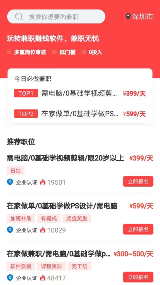 玩转兼职赚钱软件下载_玩转兼职赚钱软件app下载安卓最新版