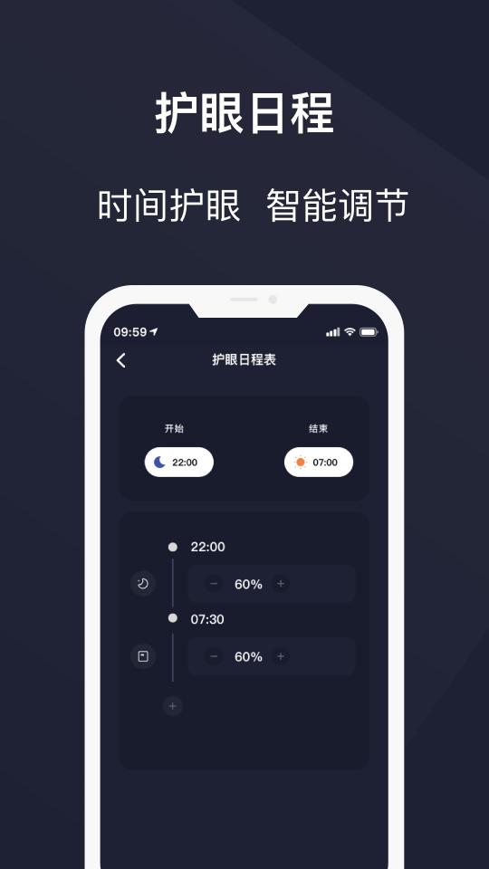 护眼模式下载_护眼模式app下载安卓最新版