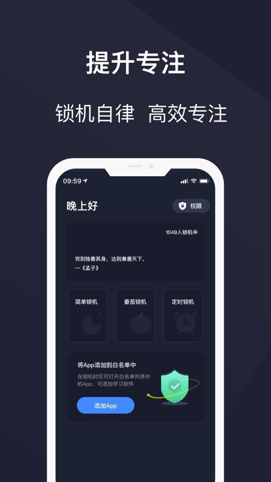 护眼模式下载_护眼模式app下载安卓最新版