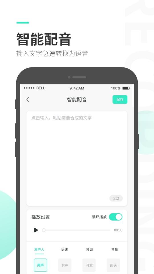 录音大师下载_录音大师app下载安卓最新版