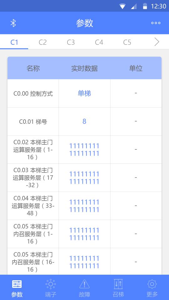 电梯调试工具下载_电梯调试工具app下载安卓最新版