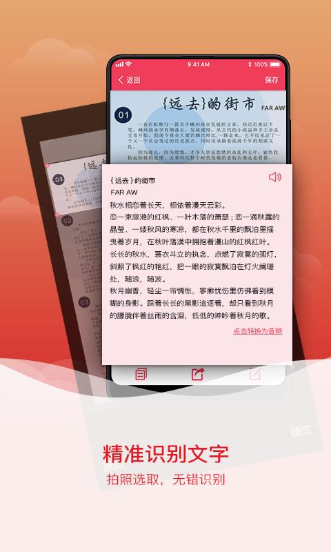 拍图识字下载_拍图识字app下载安卓最新版