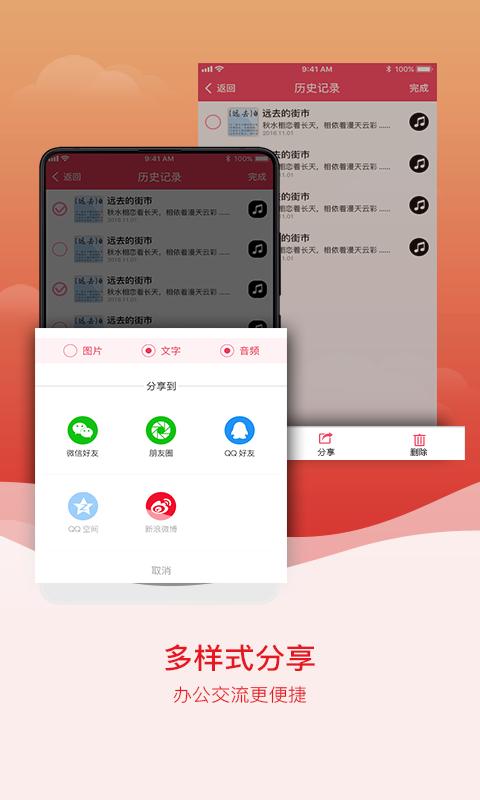 拍图识字下载_拍图识字app下载安卓最新版