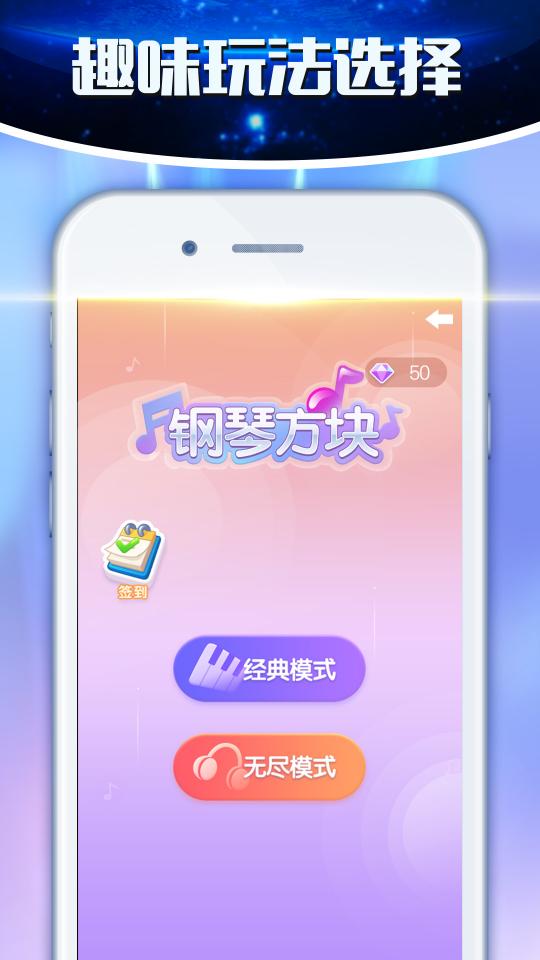 钢琴方块下载_钢琴方块app下载安卓最新版