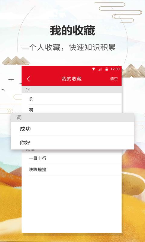 汉语字典通下载_汉语字典通app下载安卓最新版