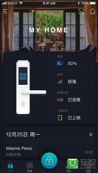 天网智能门锁下载_天网智能门锁app下载安卓最新版