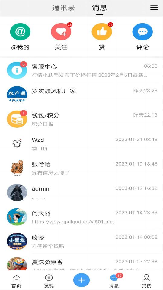 水产通下载_水产通app下载安卓最新版