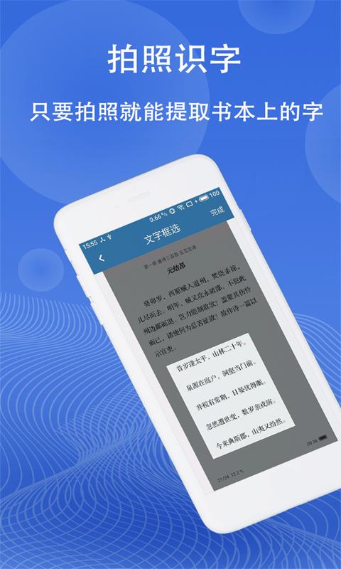 图片翻译下载_图片翻译app下载安卓最新版