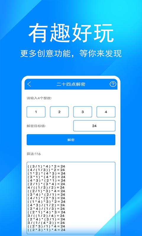 实用工具箱下载_实用工具箱app下载安卓最新版