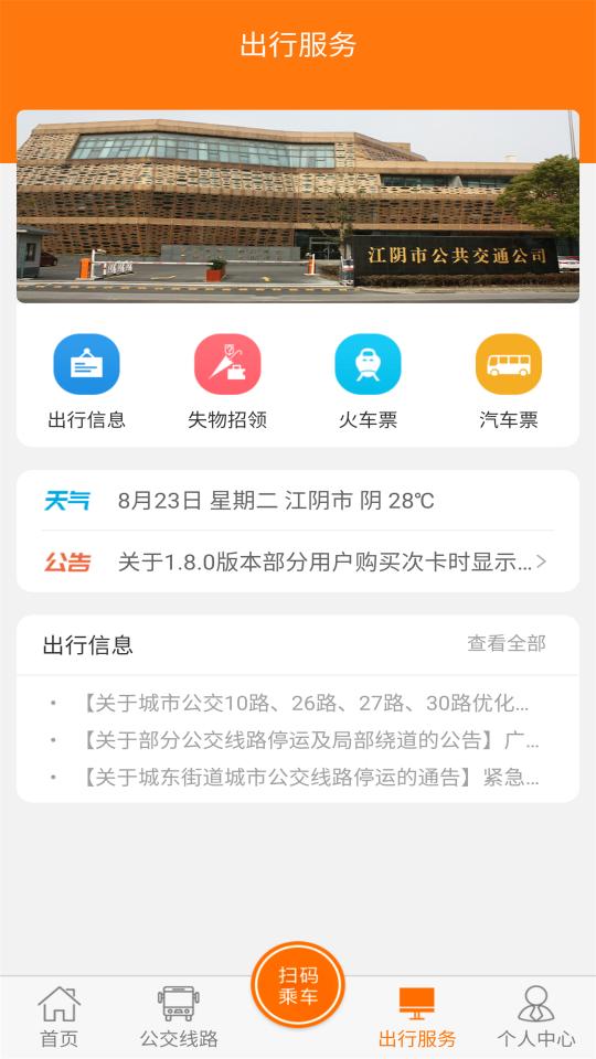 全澄通下载_全澄通app下载安卓最新版