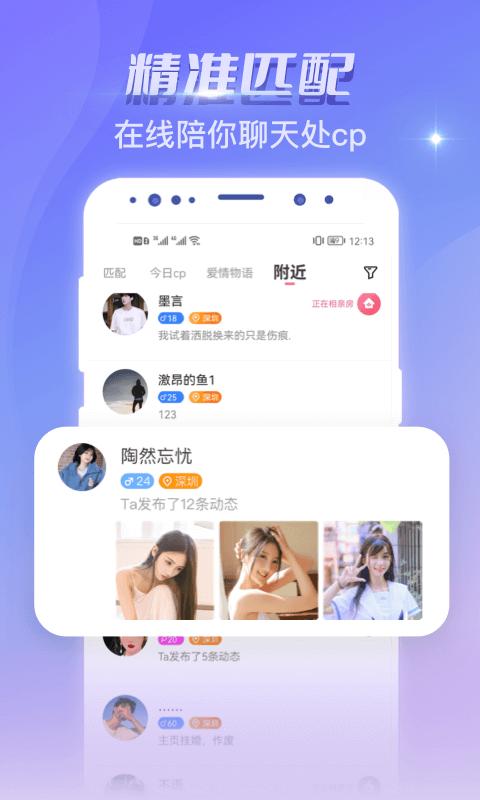 恋爱吧聊天交友下载_恋爱吧聊天交友app下载安卓最新版