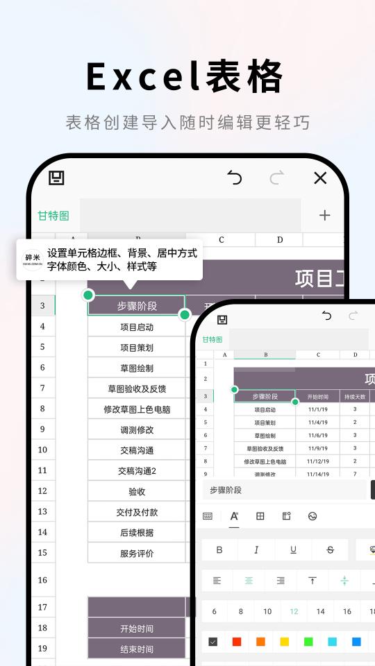 手机Word文档下载_手机Word文档app下载安卓最新版