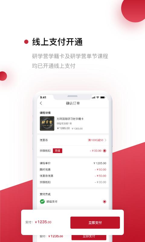 光环下载_光环app下载安卓最新版