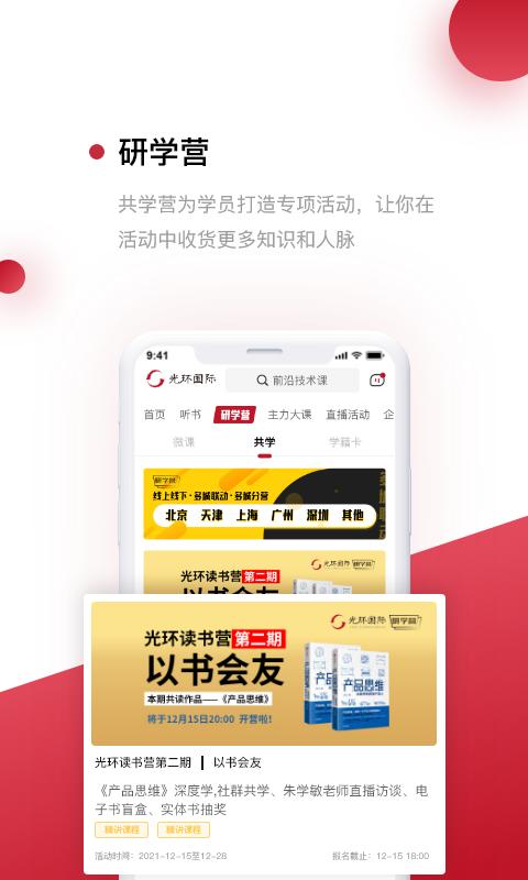 光环下载_光环app下载安卓最新版