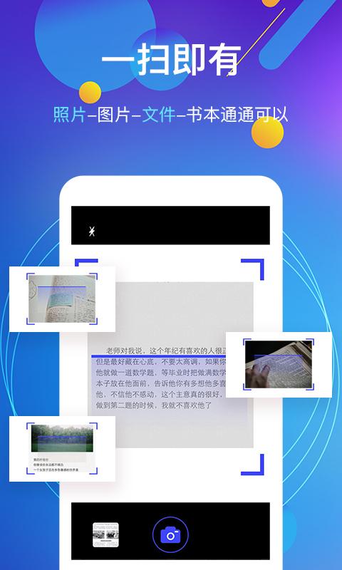 图片转文字识别下载_图片转文字识别app下载安卓最新版