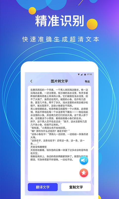 图片转文字识别下载_图片转文字识别app下载安卓最新版