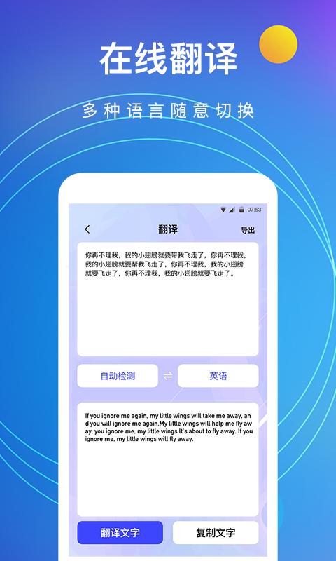 图片转文字识别下载_图片转文字识别app下载安卓最新版