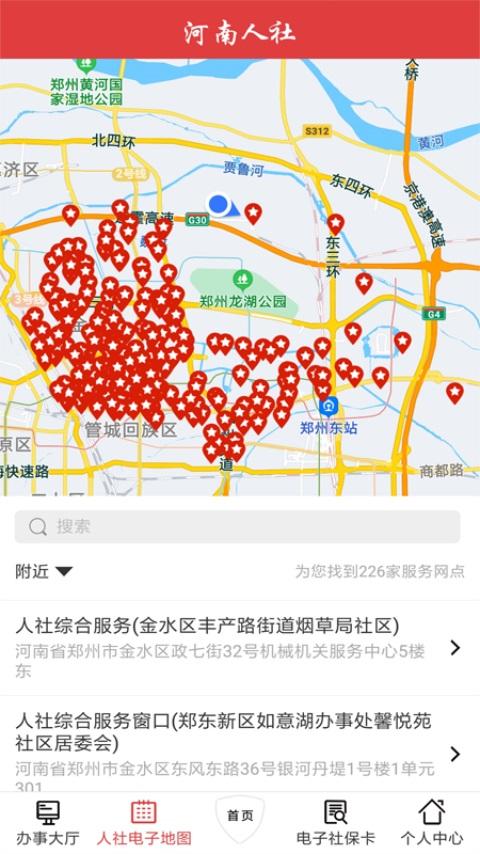 河南人社下载_河南人社app下载安卓最新版