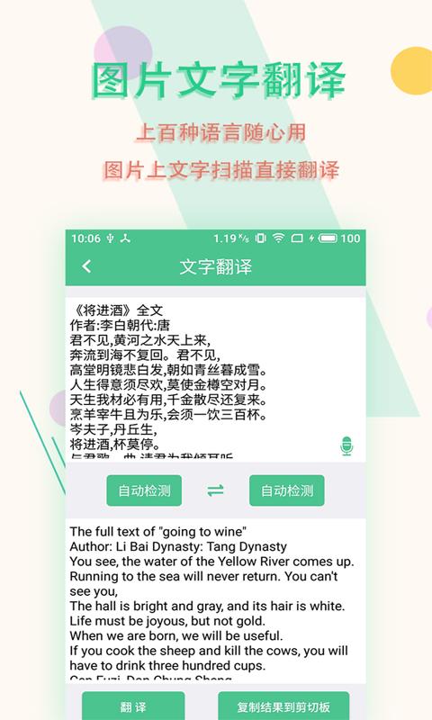 图片文字扫描王下载_图片文字扫描王app下载安卓最新版