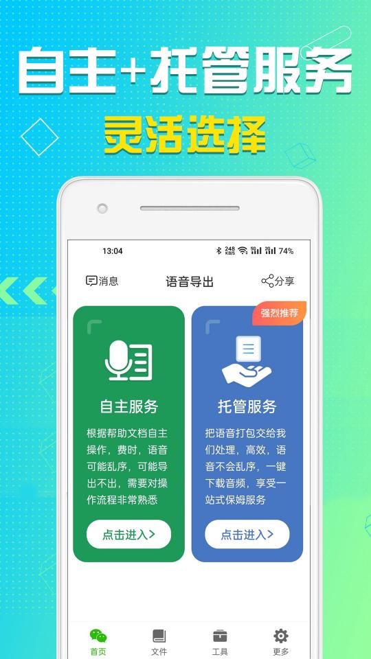 语音导出下载_语音导出app下载安卓最新版