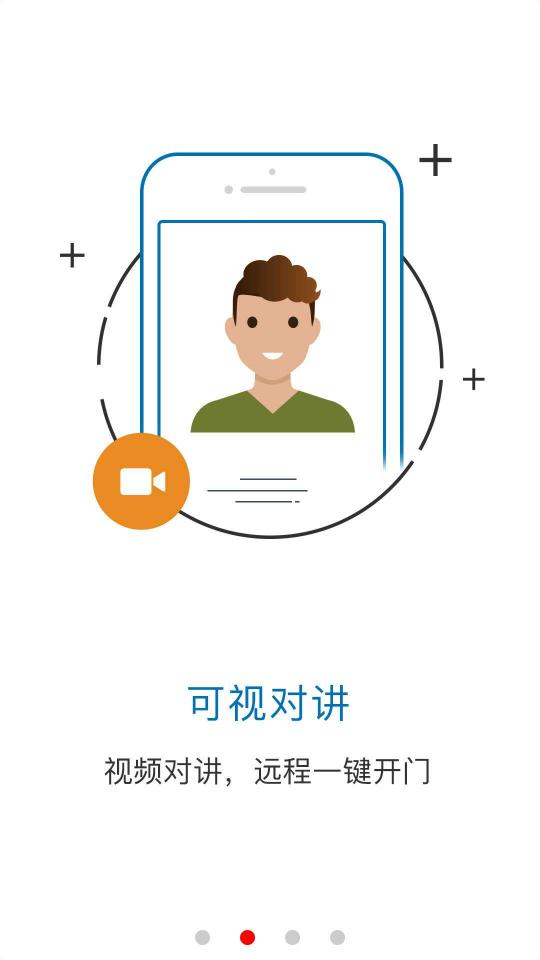 智慧社区APP下载_智慧社区APPapp下载安卓最新版