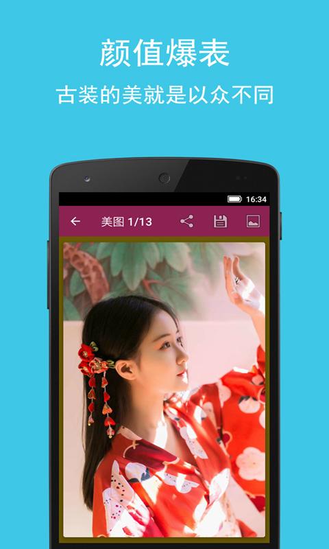 美女图集大全下载_美女图集大全app下载安卓最新版