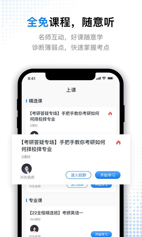 考研题库通下载_考研题库通app下载安卓最新版