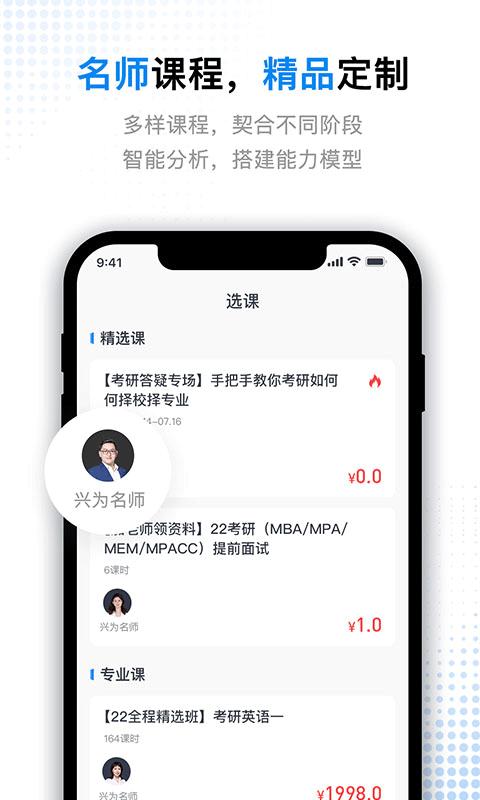 考研题库通下载_考研题库通app下载安卓最新版