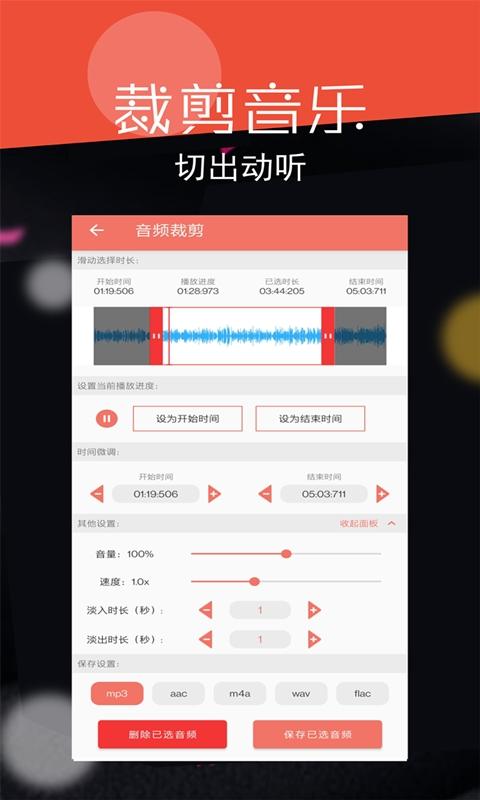 音频剪辑大师下载_音频剪辑大师app下载安卓最新版