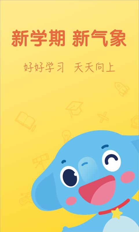 小盒学生下载_小盒学生app下载安卓最新版