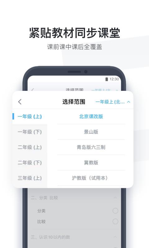 小盒学生下载_小盒学生app下载安卓最新版