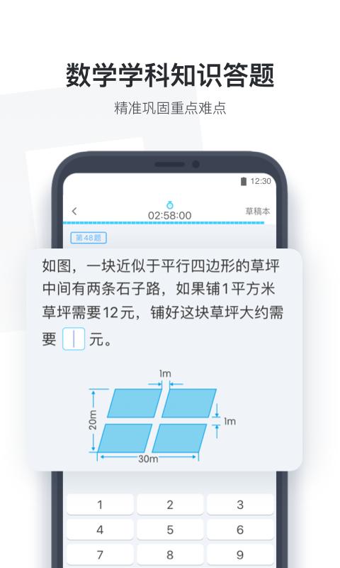 小盒学生下载_小盒学生app下载安卓最新版