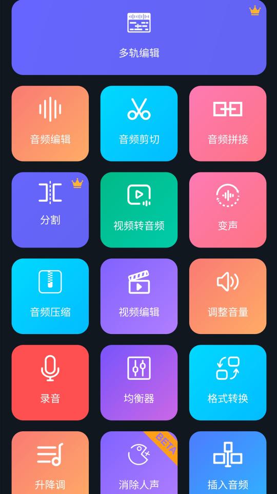 超级音乐编辑器下载_超级音乐编辑器app下载安卓最新版