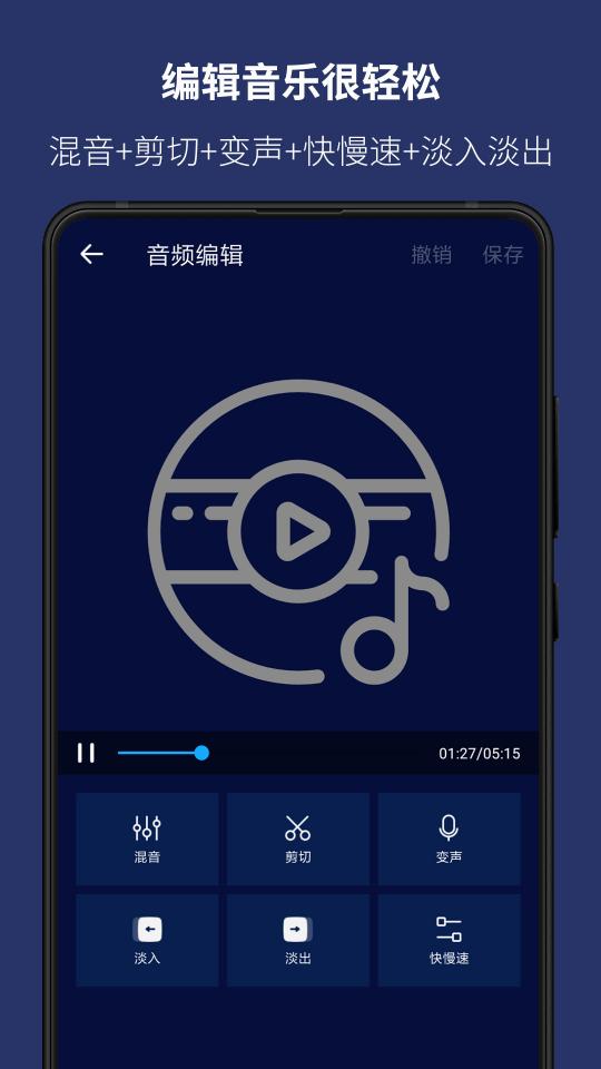 超级音乐编辑器下载_超级音乐编辑器app下载安卓最新版