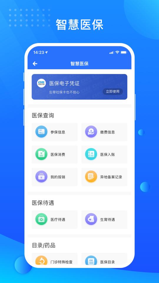 贵服通下载_贵服通app下载安卓最新版