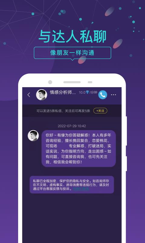 问问下载_问问app下载安卓最新版